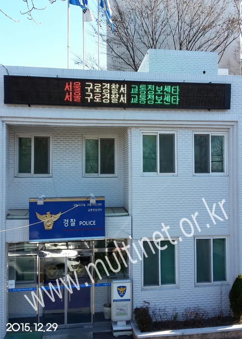 구로경찰서(320mm 2단22열)