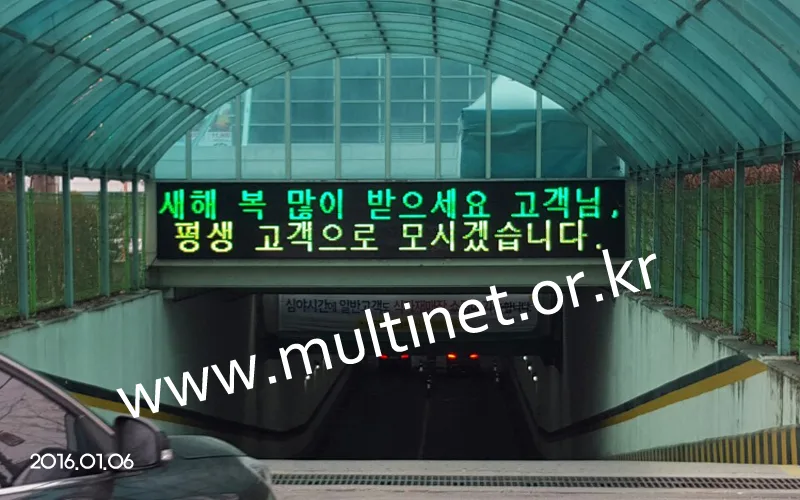 양재 농협하나로마트(420mm 3단21열) 설치 모습