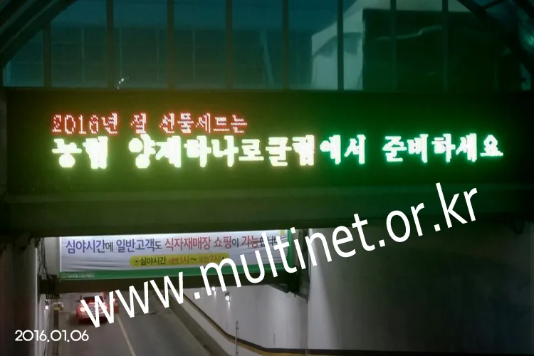 양재 농협하나로마트(420mm 3단21열)