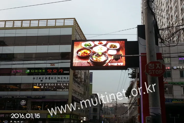 장안동 맛의거리(풀칼라전광판 200mm 6단10열(양면))