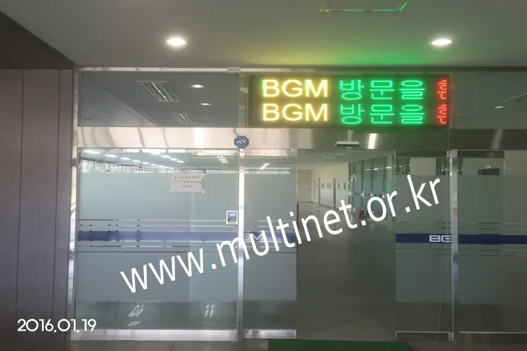 비지엠 주식회사(128mm 4단13열 )