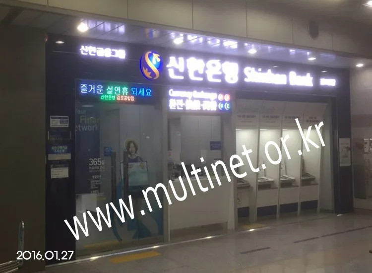 신한은행 김포공항점(96mm 3단18열 실내용 풀칼라전광판)
