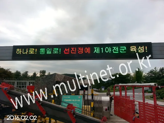 육군1군사령부(원주)(320mm 3단38열)