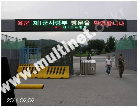 육군1군사령부(원주)(320mm 3단38열)