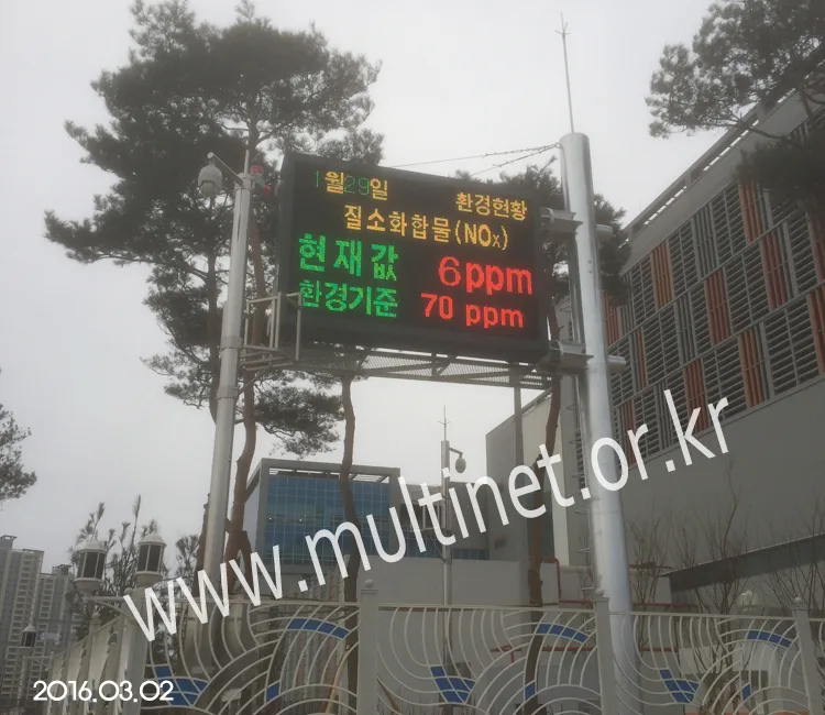 하남시 환경전광판(240mm 8단12열)