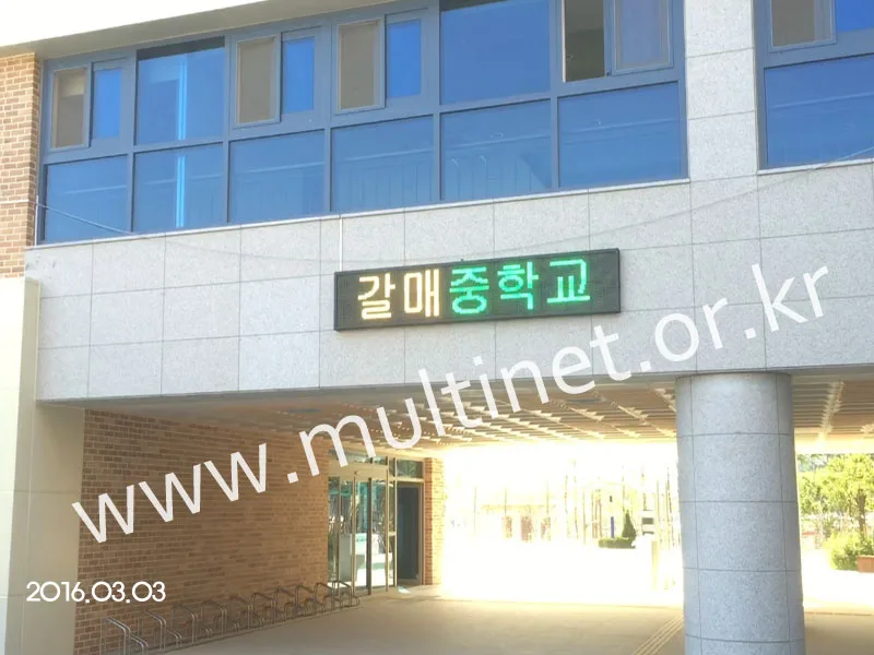 갈매중학교(240mm 2단12열)/강서구 방화초등학교(240mm 2단17열)