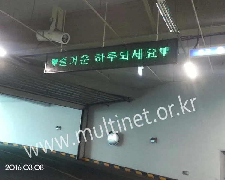 청와대별관 현관, 주차장(320mm 1단6열, 2단12열, 1단8열 총 7대설치)