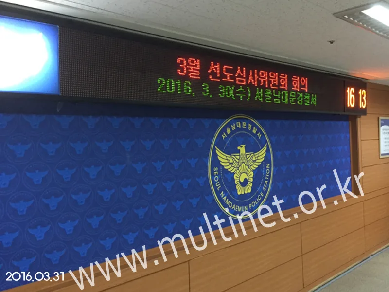 남대문경찰서(대강당 3층 3단28열 3단5열, 대강당 4층 3단28열 3단8열) 설치 모습