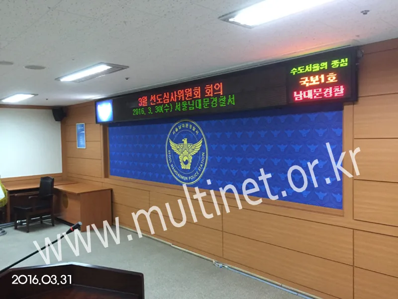 남대문경찰서(대강당 3층 3단28열 3단5열, 대강당 4층 3단28열 3단8열)