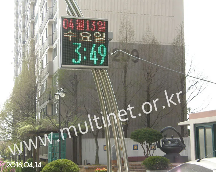 수원시 현대2단지아파트(240mm 4단4열 양면 아날로그 GPS 시계 전광판) 설치 모습