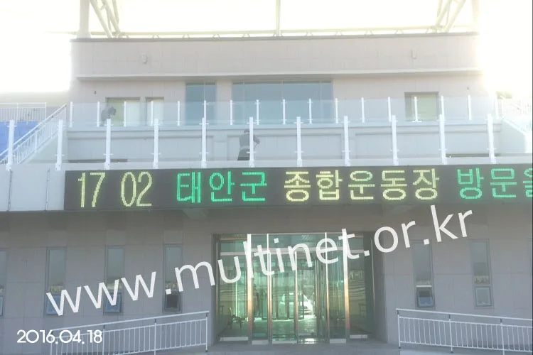 태안군 종합운동장(420mm 2단30열)/보령시 대천4동주민센터(240mm 3단20열) 설치 모습