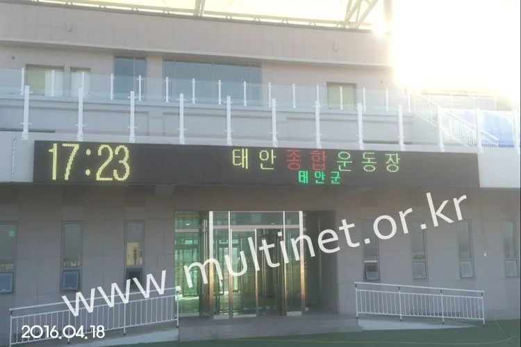 태안군 종합운동장(420mm 2단30열)/보령시 대천4동주민센터(240mm 3단20열)