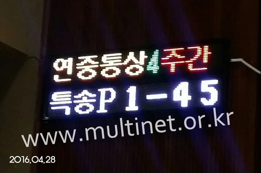 용산구 천주교한국순교복자수녀회유지재단(200mm 2단7열:시스템전광판 성가전광판)