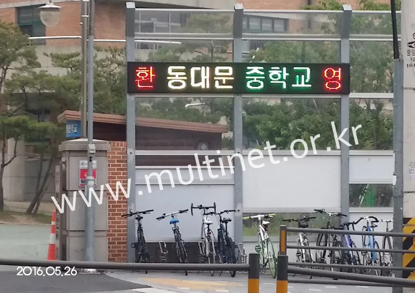 동대문중학교(240mm 2단17열)/상문고등학교(320mm 3단14열)