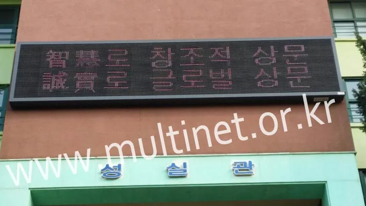 동대문중학교(240mm 2단17열)/상문고등학교(320mm 3단14열)
