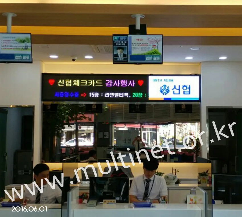 김천시 신용협동조합 본점 풀칼라전광판(실외용/실내용:2대설치)