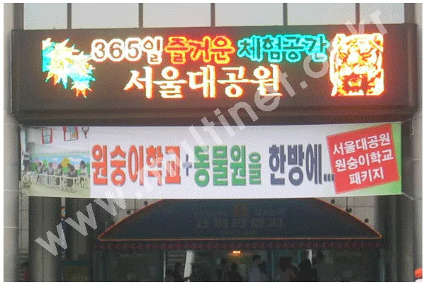 서울대공원(320m/mR2PG1/4duty4단22열)