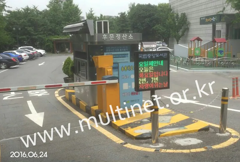 서초동 국립중앙도서관(주차안내전광판 정문1대, 후문1대)