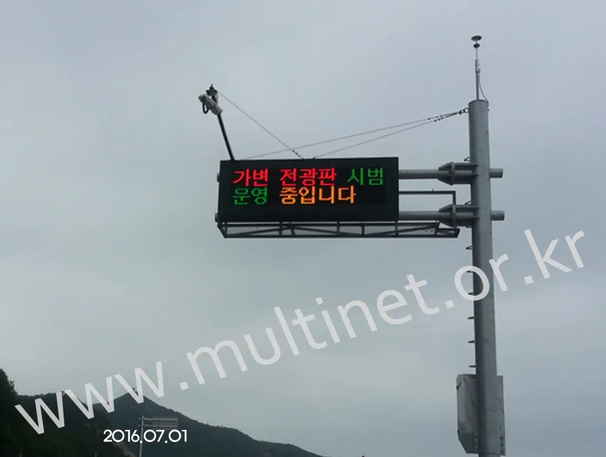 군산시 연결도로전광판(320mm 2단8열 차량중량점검전광판) 설치 모습