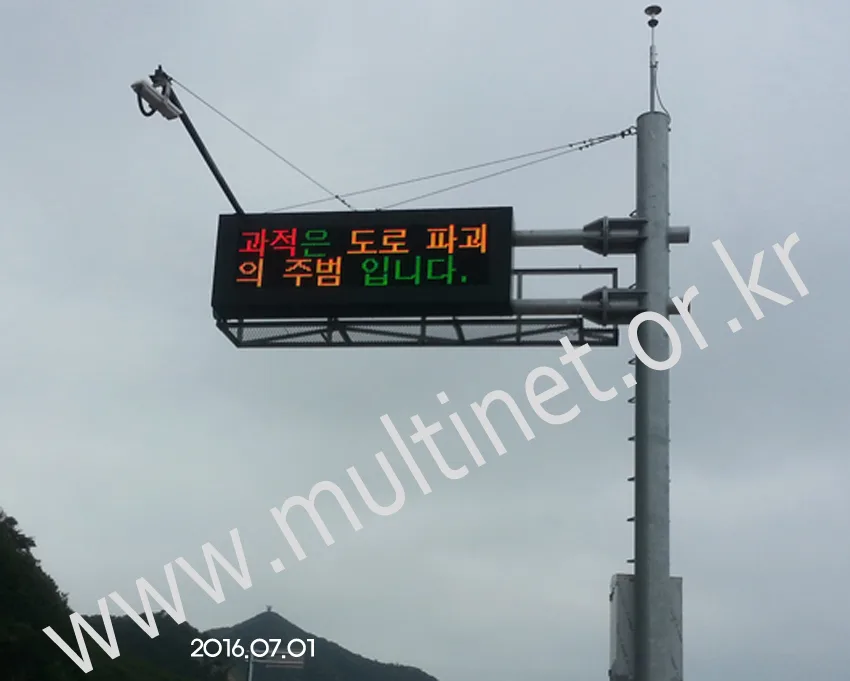 군산시 연결도로전광판(320mm 2단8열 차량중량점검전광판)