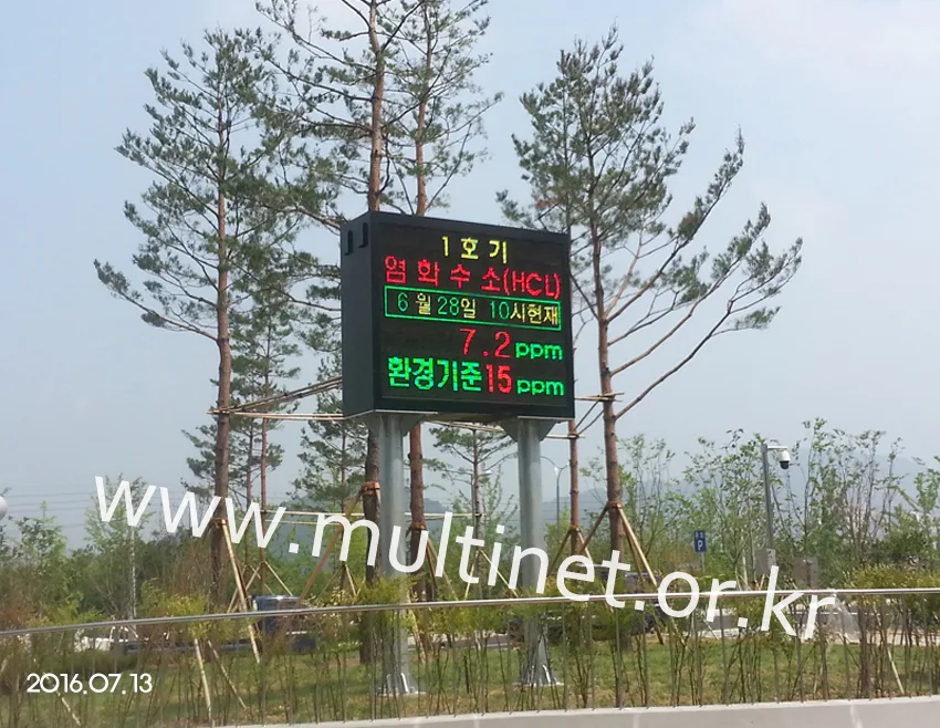 대구시 환경전광판(폐기물재생센터) (240mm 8단10열 양면 2대 설치)