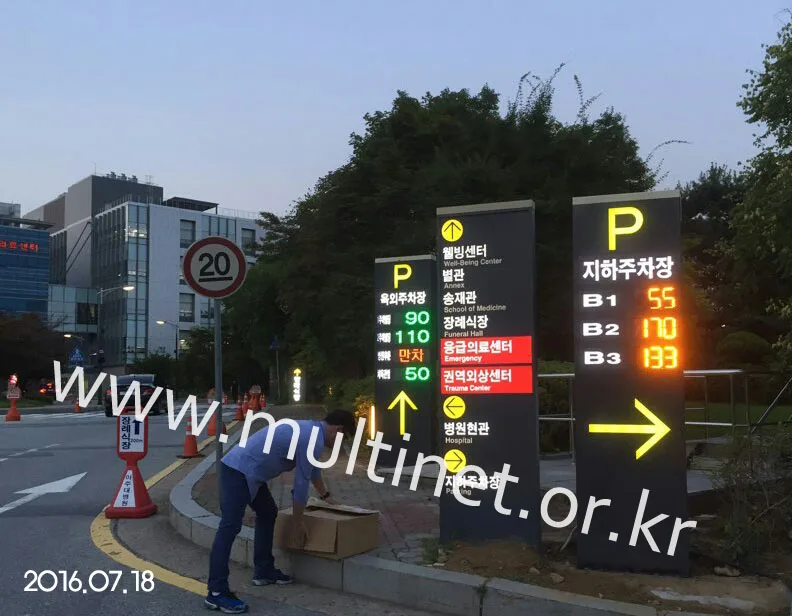 아주대학교병원 정문(주차가능대수표출전광판 2대설치)