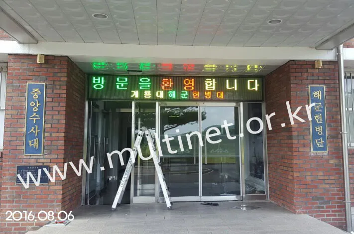 충남 계룡대해군헌병대(160mm 3단23열)