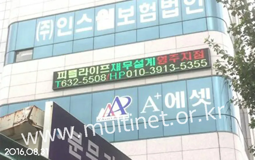 피플라이프 경주지점/경산지점/영주지점