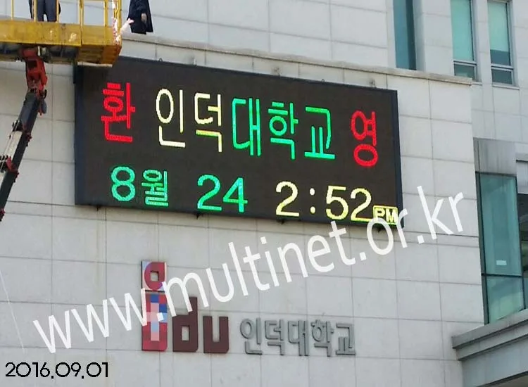 인덕대학교(노원구)(240mm 8단24열)