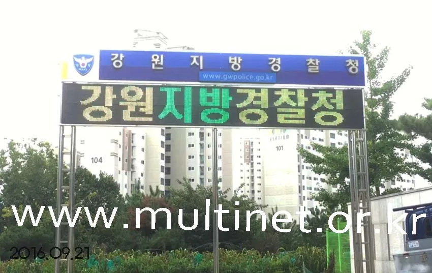 강원지방경찰청 정문(480mm 2단16열)