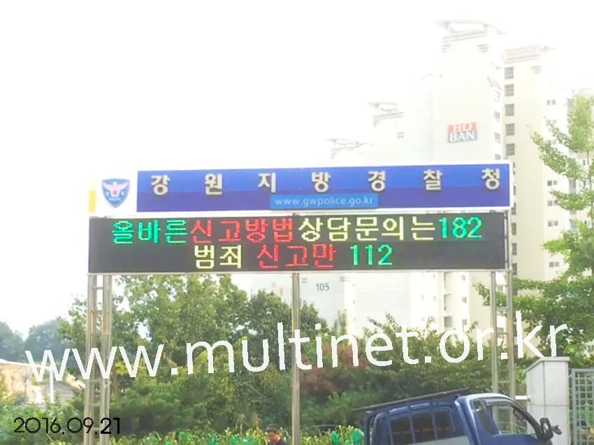 강원지방경찰청 정문(480mm 2단16열)