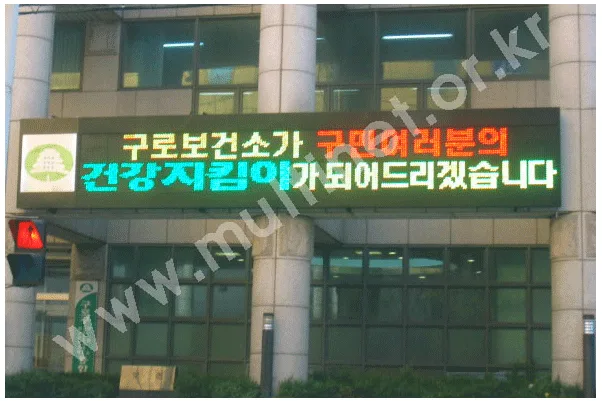 구로구보건소 380mm Static 2단16열