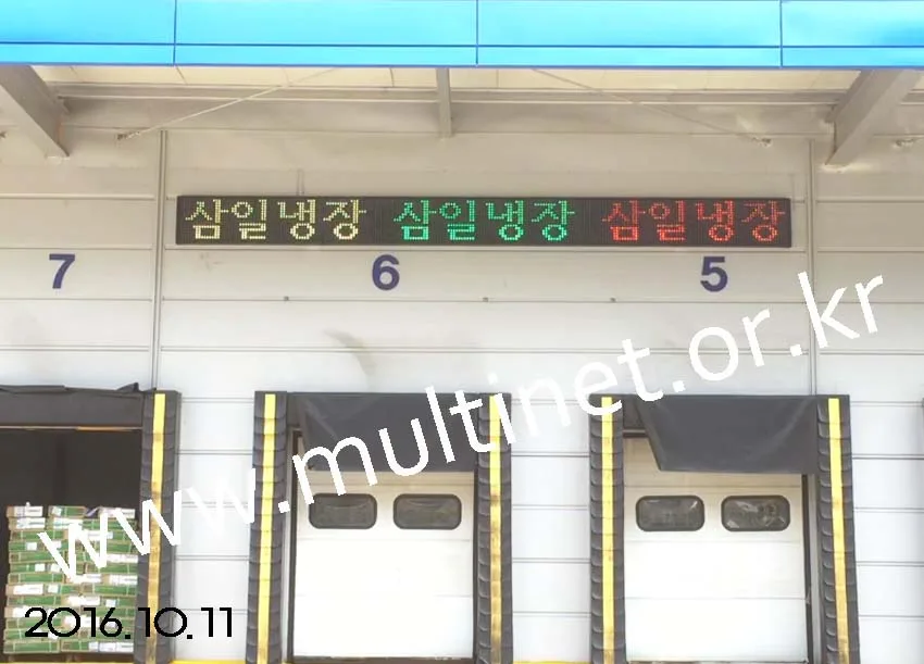 삼일냉장(420mm 1단14열)/일산 3182공병대(320mm 1단12열)