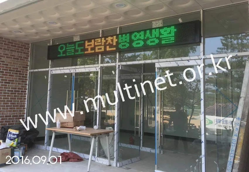 삼일냉장(420mm 1단14열)/일산 3182공병대(320mm 1단12열)