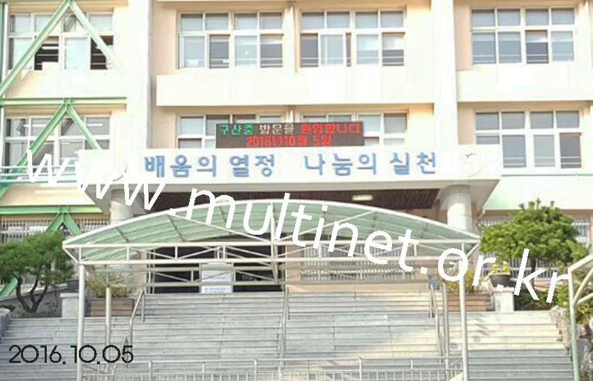 은평구 구산중학교 (320mm 2단12열) 설치 모습