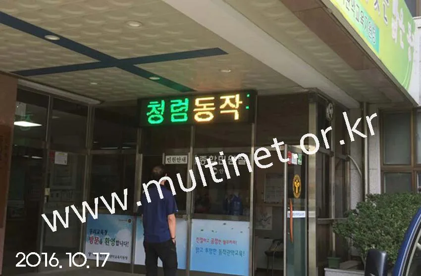 동작관악교육지원청 현관입구(240mm 2단9열)