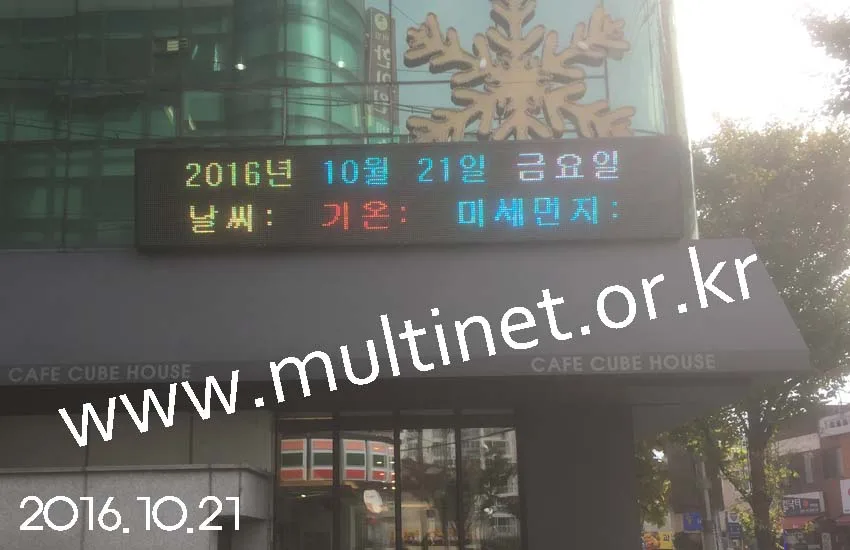 도림동 영도교회(240mm 3단17열 풀칼라전광판)