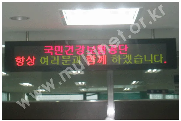양천연금관리공단 2단15열(SMD) 설치 모습