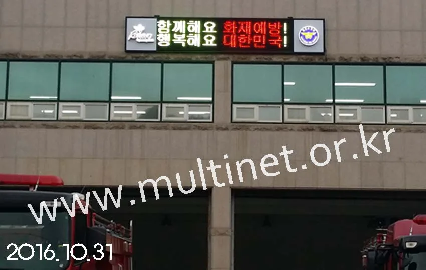 경남 합천소방서(320mm 3단12열)