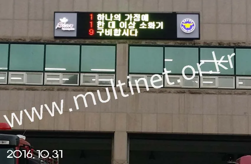 경남 합천소방서(320mm 3단12열)