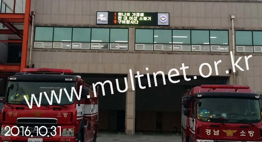 경남 합천소방서(320mm 3단12열)