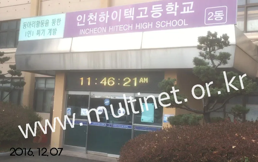 인천 하이텍고등학교(320mm 2단12열)