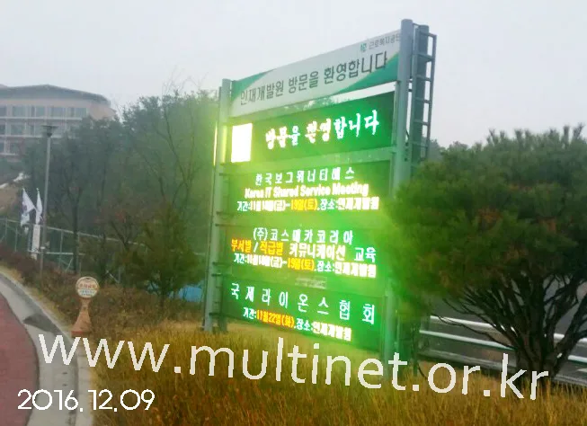 진천군 근로복지공단 정문입구(240RPG 3단20열 4대 설치)