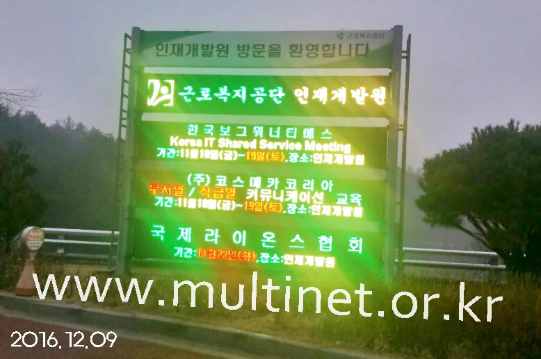 진천군 근로복지공단 정문입구(240RPG 3단20열 4대 설치)