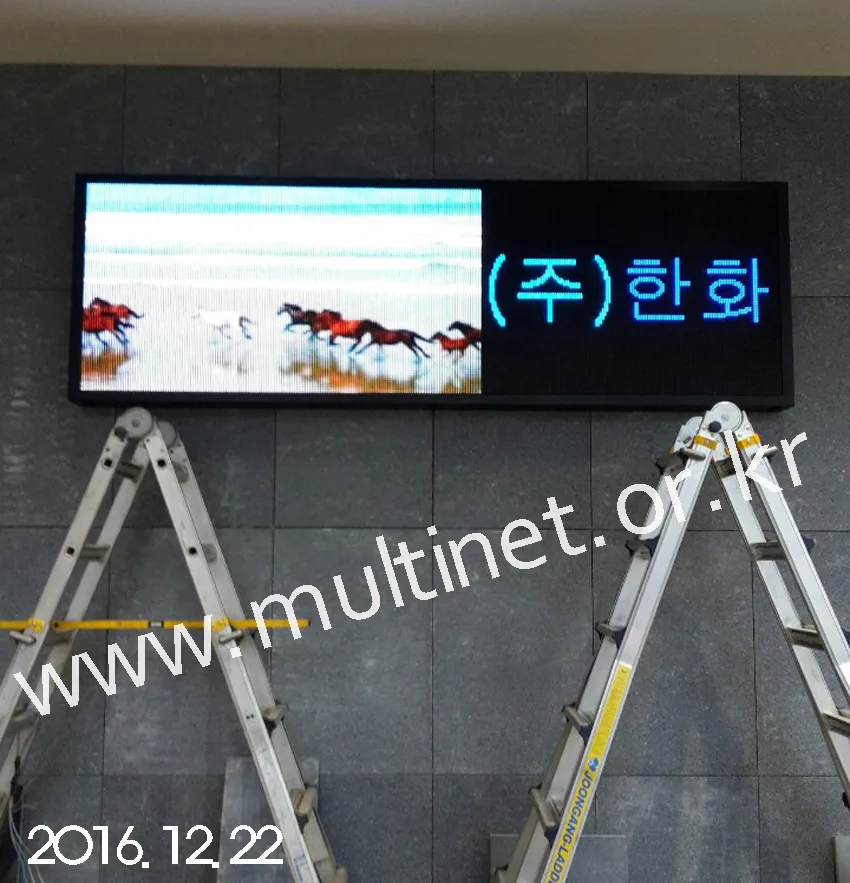 충북 한화보은사업장(128mm 6단20열 실내용 풀컬러전광판)