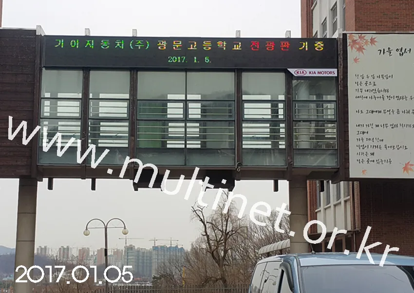 광문고등학교 정문(320mm 3단29열)