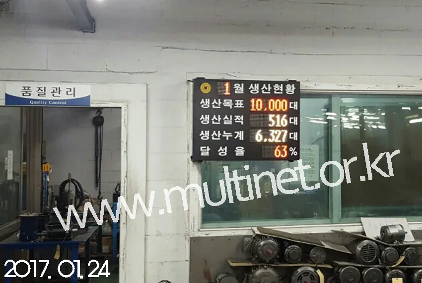 을지전기(96mm 생산현황실내용전광판)
