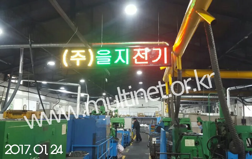을지전기(240mm 2단12열 양면형)