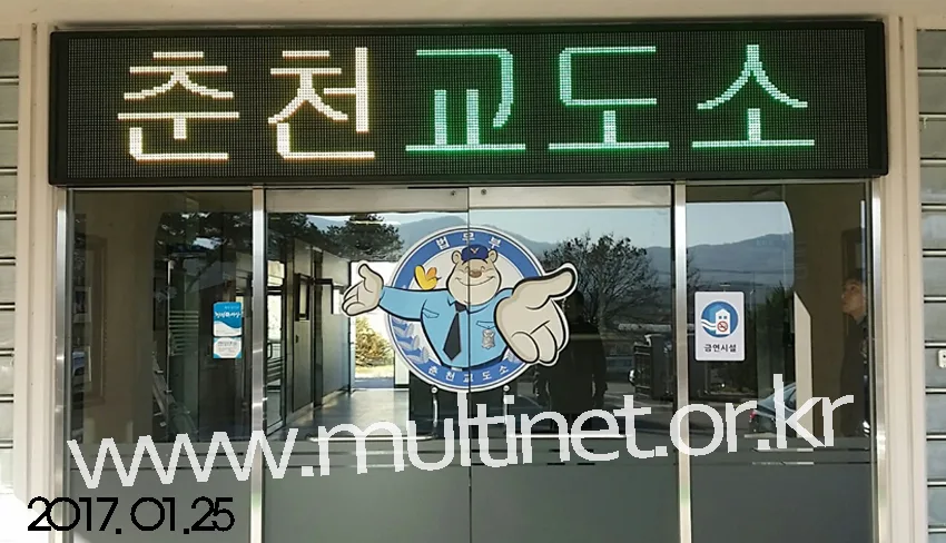 춘천교도소 본관 현관입구(200mm 3단17열)