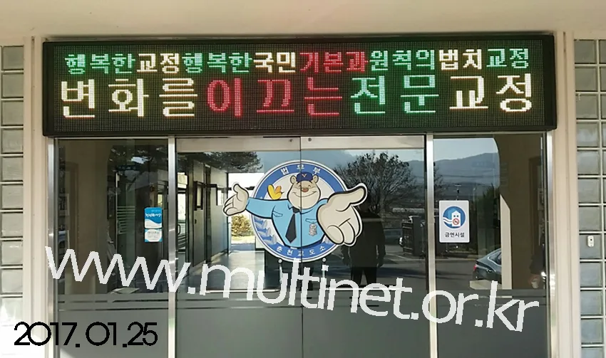 춘천교도소 본관 현관입구(200mm 3단17열)